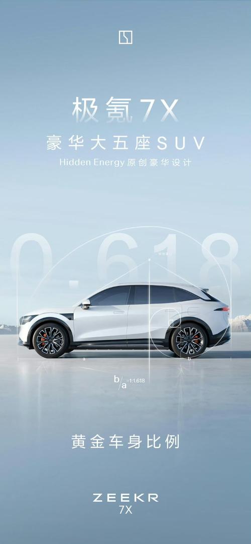深圳200雪佛兰的品牌故事与传播，极氪X紧凑型SUV的时尚与科技